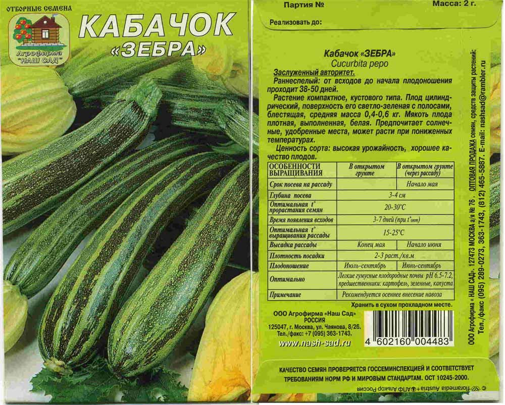 Семена овощей агрофирмы сады россии st linda марихуана