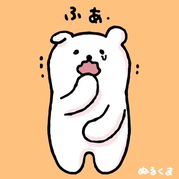 100 あくび イラスト かわいいフリー素材集 いらすとや