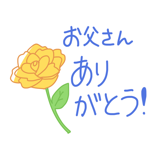 かっこいい 感謝 文字 無料 Letternays