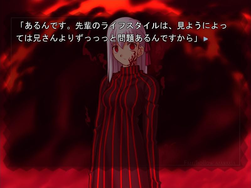 Fate