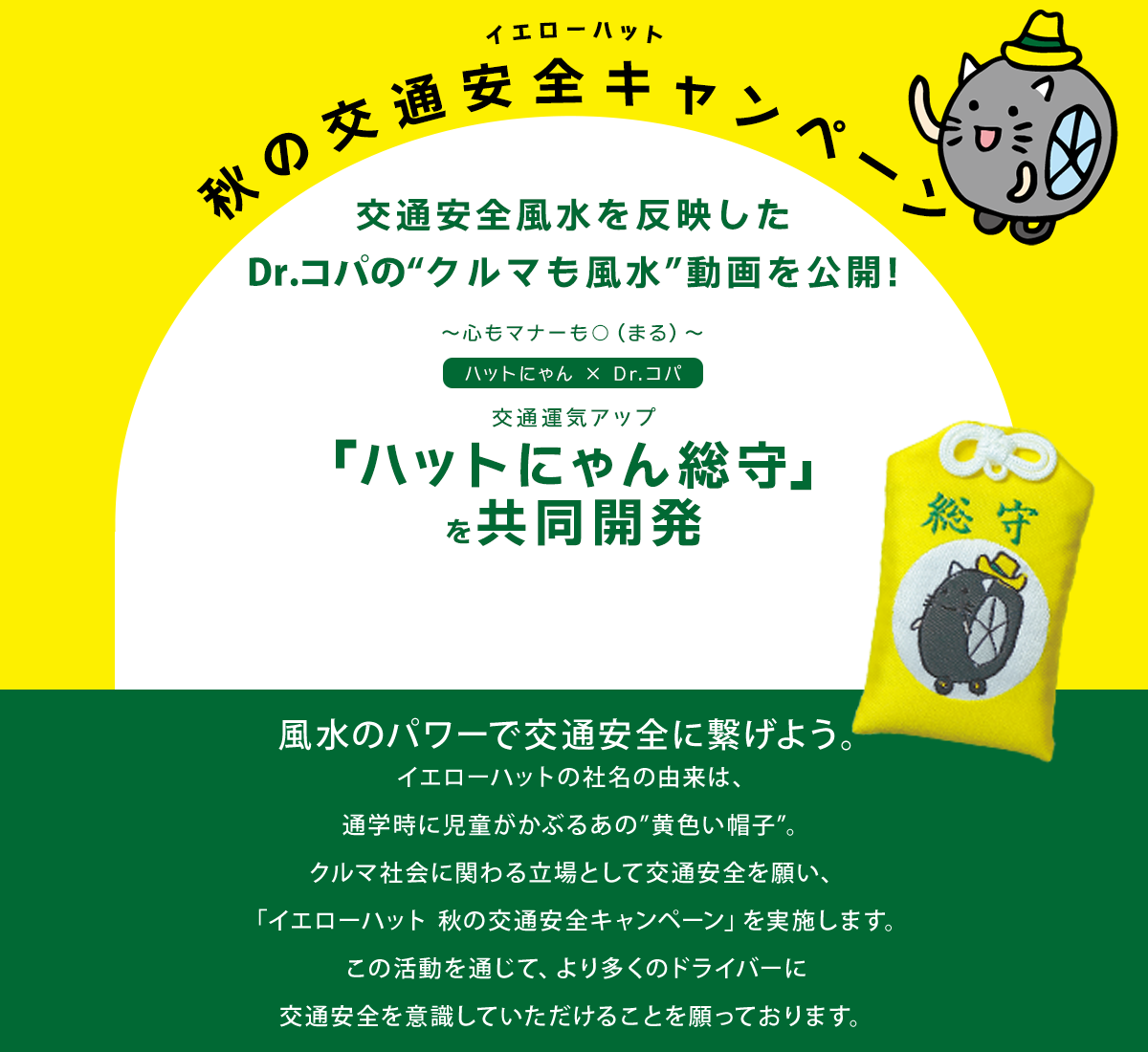 ほとんどのダウンロード イエローハット キャラクター Fuutou Sozai