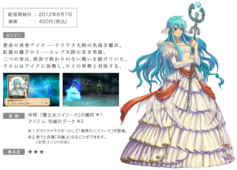 綺麗なファイアーエムブレム 暁の女神 キャラ評価 アニメ画像
