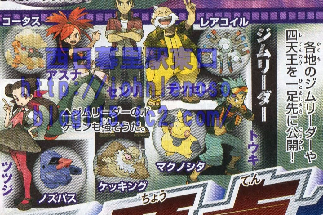 最高のコレクション ポケモン ルビー 四天王 背景画像の上部