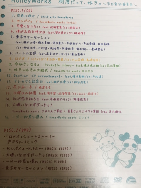 35 ロメオ 歌詞 ハニワ ベストコレクション漫画 アニメ