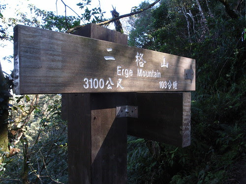 031,筆架連峰
