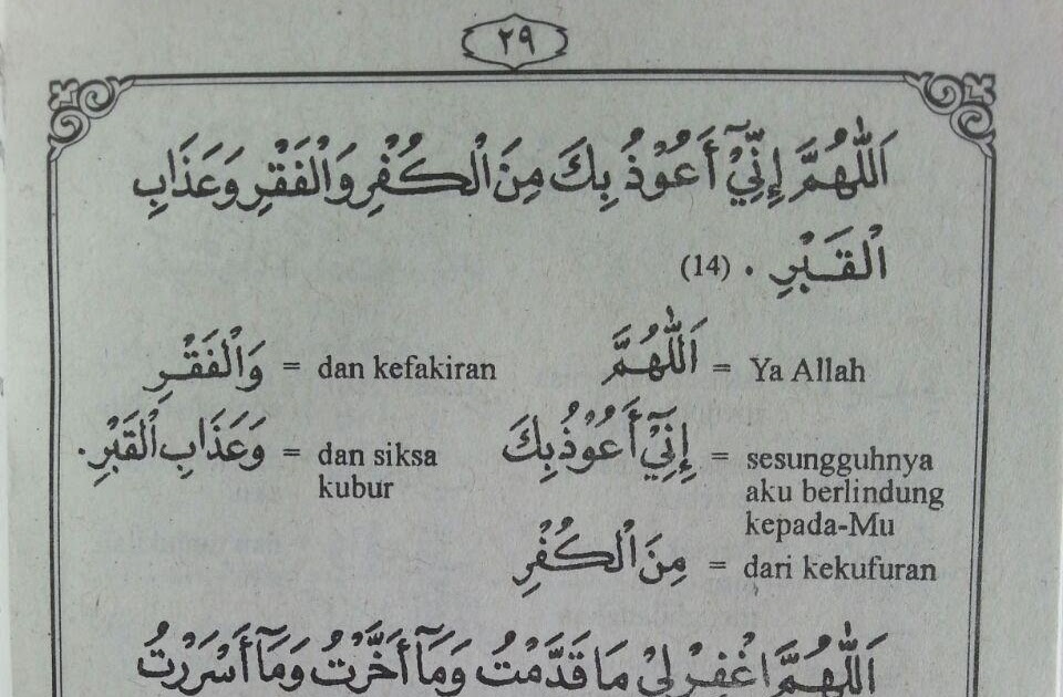 Fiil Nahyi Dalam Al Quran