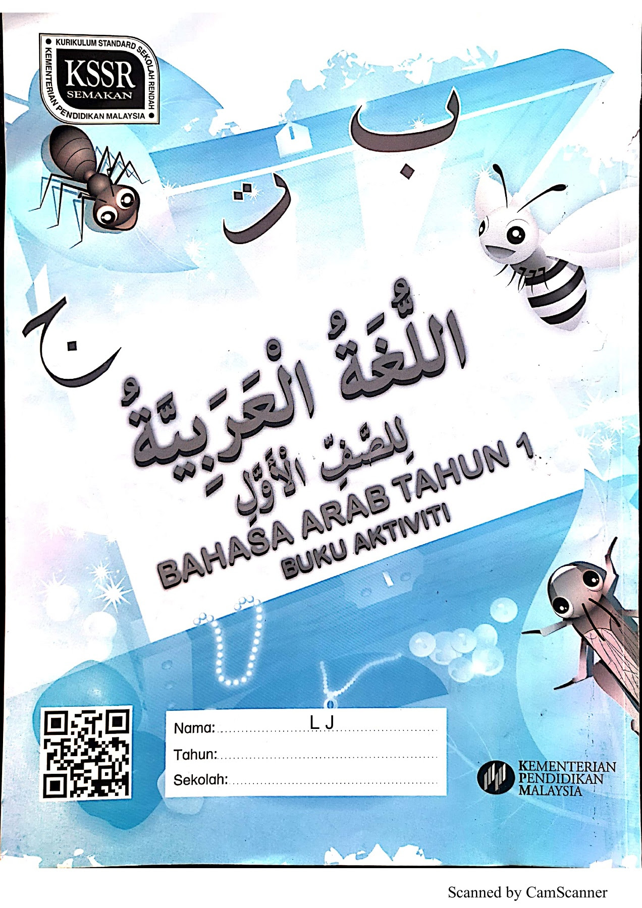 Bahasa Arab Tahun 4  Pada postingan ini, akan disajikan kepada pembaca