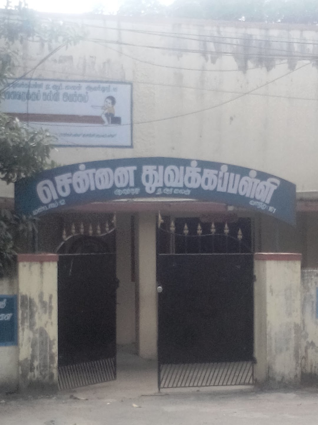 Chennai Thuvakkapalli