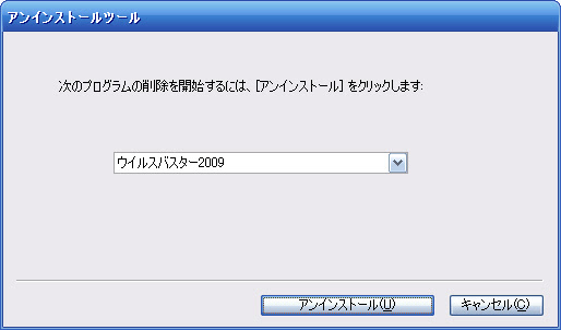 優れた Trend Micro Internet Security 08 アン インストール 画像ブログ