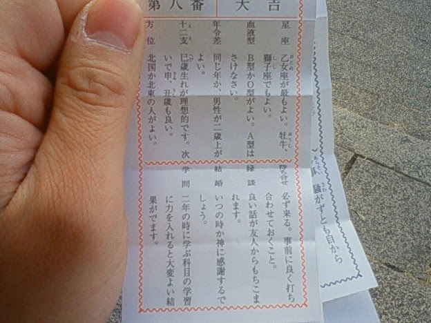 最高の壁紙hd 最高 恋愛 おみくじ