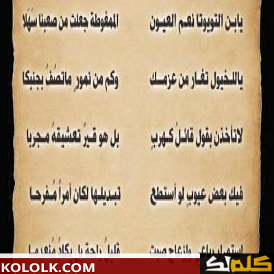 شعر غزل في العيون جاهلي Shaer Blog