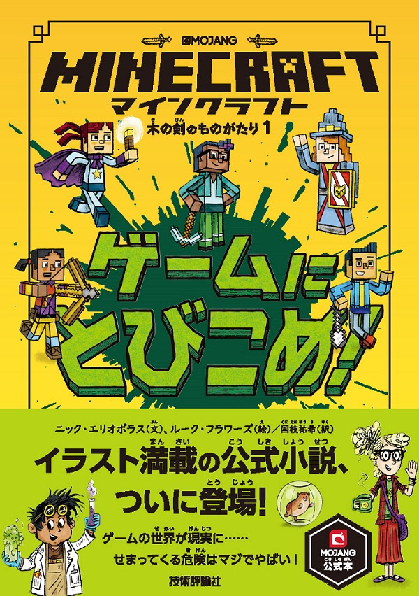 100 マインクラフト イラスト かわいい かっこいい無料イラスト素材集