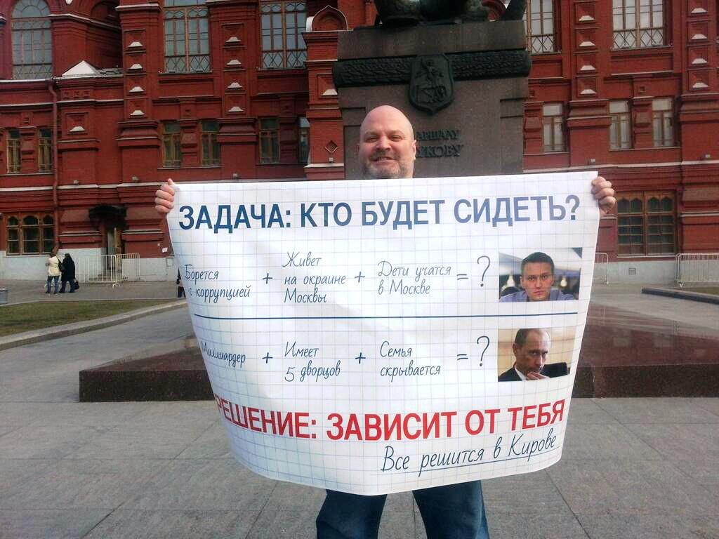 Алексеев против россии. Против Навального. Плакаты против Путина. Навальный с флагом России.