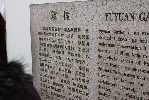 上海旅行