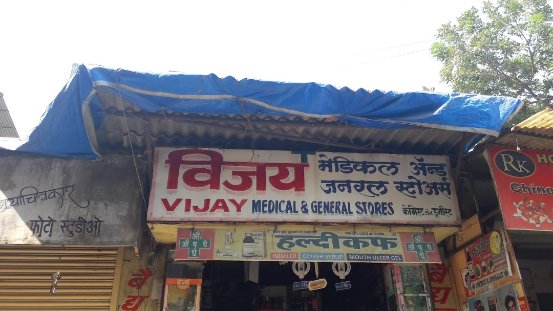Vijay Medical & General Stores