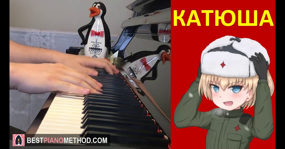 katyusha