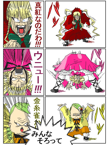 50 ローゼン メイデン 人気 ベストコレクション漫画 アニメ