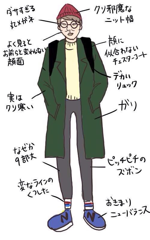 50+大学生 ファッション 男 ありがち すべてのファッショントレンド