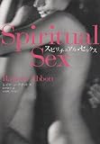 SPIRITUAL SEX(スヒ゜リチュアル セックス) CD付き