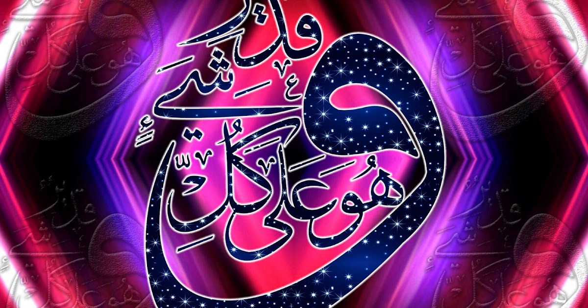 Featured image of post Download Kaligrafi Terindah Kaligrafi adalah tulisan arab yang ditulis dengan beberapa guratan dengan memperhatikan unsur artistik pada setiap tulisan