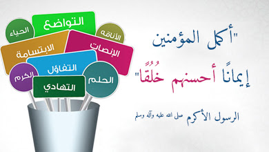 قصة عن حسن الخلق والتواضع Spacecowboy21 Blogspot Com