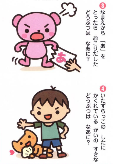 なぞなぞ 子供 向け