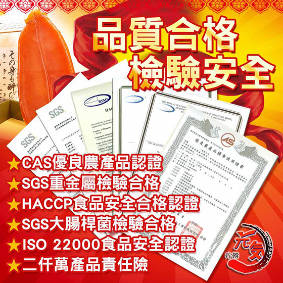 金鑽冠軍烏魚子/全國十大/十大伴手禮/手提盒裝/烏魚子/禮盒/送禮/首選/伴手禮/春節/過年/2017/走春/回娘家/尾牙/春酒/美食/下酒菜/除夕/烏魚子卵/年節/高級禮品/拜拜/送客/尾牙/生鮮