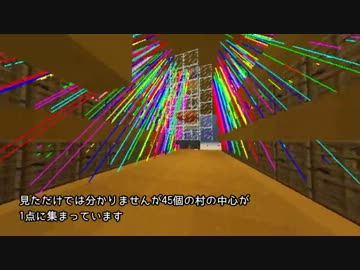 最高のマインクラフト 綺麗なマイクラ 村判定 Mod