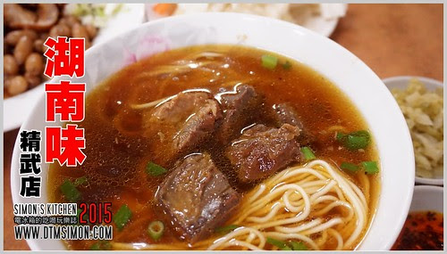 湖南味精武店00.jpg