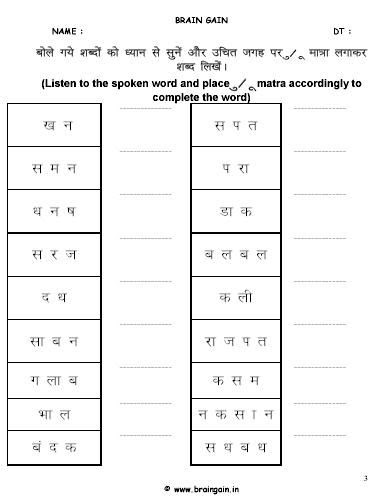 1St Hindi Worksheet / Hindi Grammar - Change the gender in Hindi