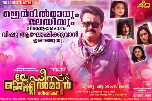 Ladies and Gentleman malayalam movie review: FDFS reports from theatres in Kerala
