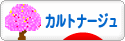 にほんブログ村 ハンドメイドブログ カルトナージュへ