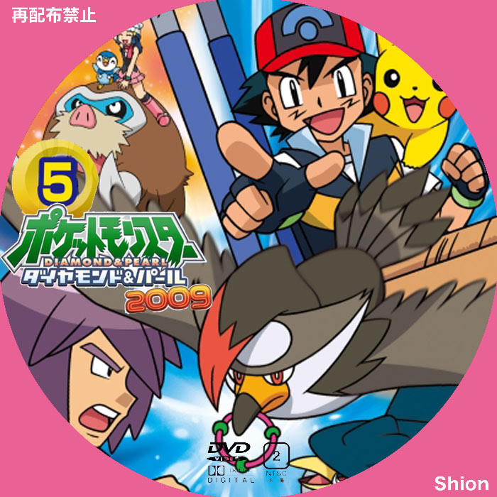 50 ポケットモンスター ダイヤモンド パール アニメ 動画 全イラスト集