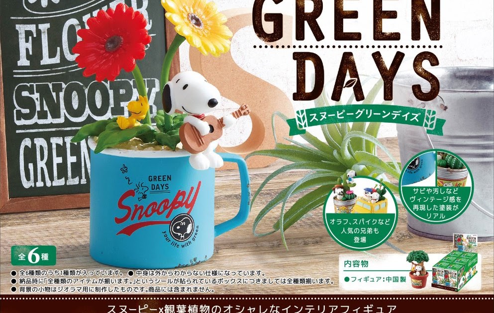 最高の壁紙コレクション ユニークスヌーピー おしゃれインテリア