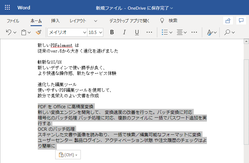 エクセル に Pdf を 貼り 付ける