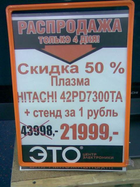 Plasma TV Hitachi Plasma TV Hitachi