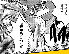 ベストオブ きゅう けつ ポケモン ハイグレード画像イラスト