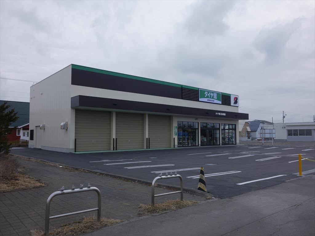 株式 会社 タイヤ 屋 北海道 苫小牧 市