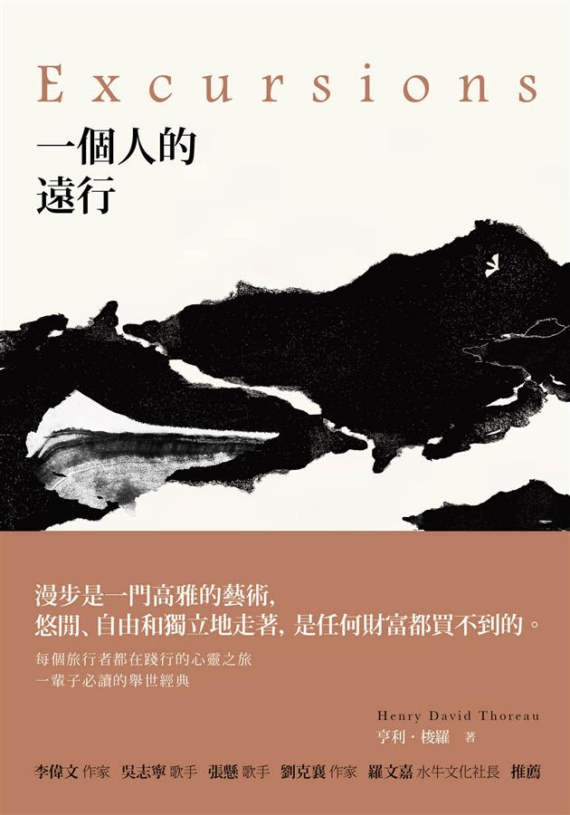 更多有關 一個人的遠行 的事情 更多有關 一個人的遠行 的事情