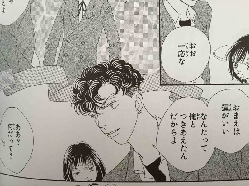 花より男子 道明寺司 名言 Homu Interia