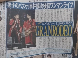 1000 Ou Plus Granrodeo ライブ 服装 Granrodeo ライブ 服装 ドラゴンボールz アニメ画像