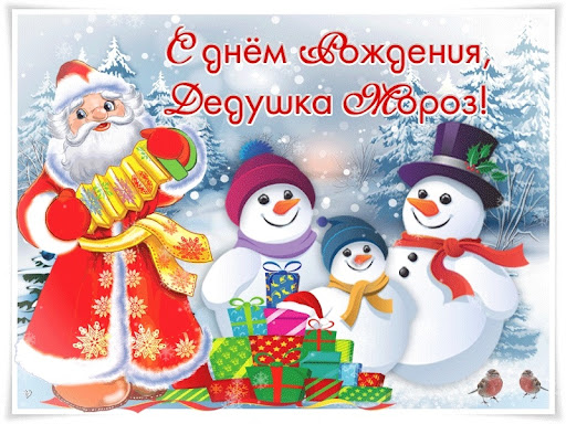 Поздравляем! 