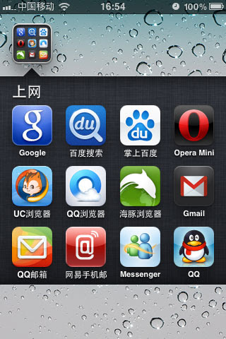 iPhone和Android网络类应用盘点