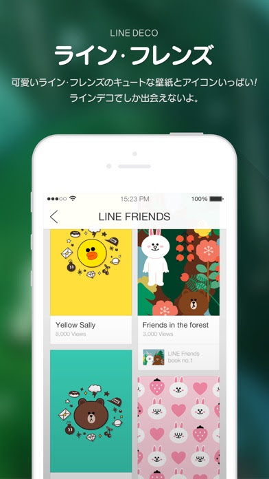 Line ホーム 壁紙 おすすめ 可愛い 待ち受け Line ブラウン 壁紙 あなたのための最高の壁紙画像