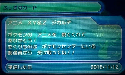 ダウンロード ポケモン ジガルデ シリアル コード 検索画像の壁紙