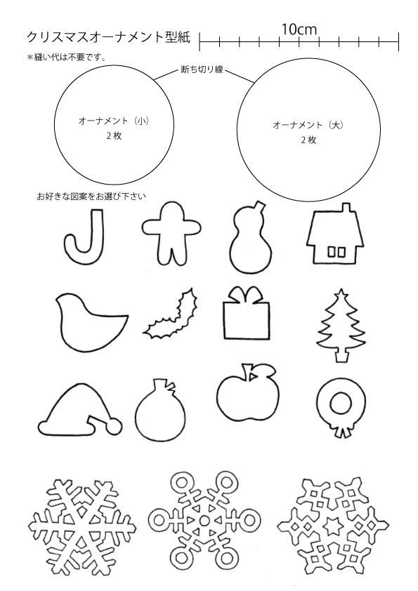印刷可能無料 クリスマス 型紙 印刷とダウンロードは無料