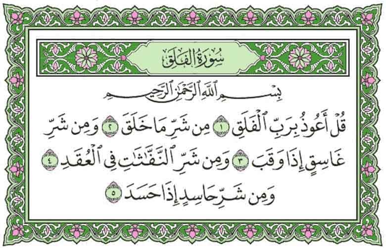 Surat Al Falaq Artinya Gbodhi
