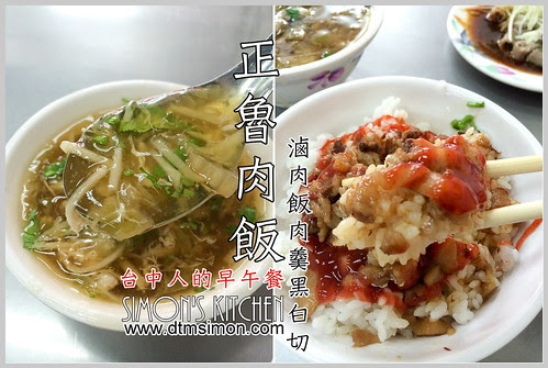 正魯肉飯00