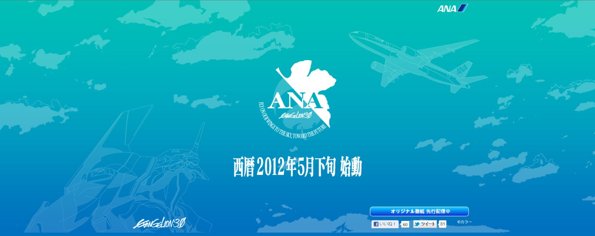 画像をダウンロード Ana 壁紙 Pc Ana 壁紙 Pc