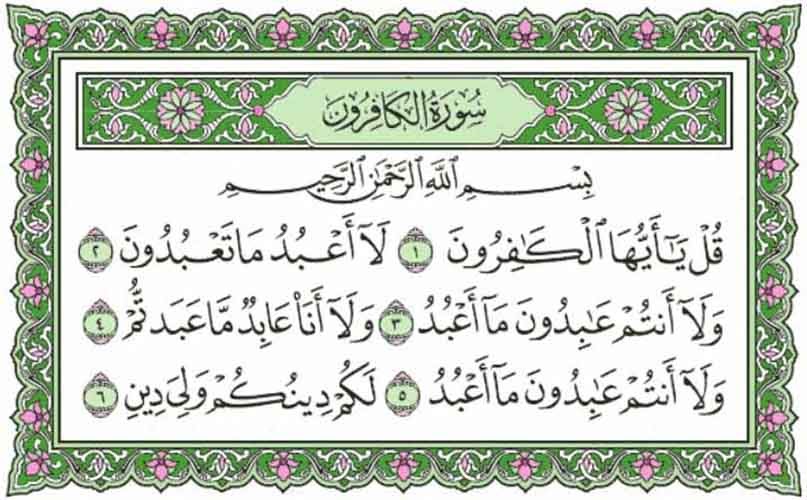 Al Maidah Ayat 6 Beserta Artinya - Rowansroom